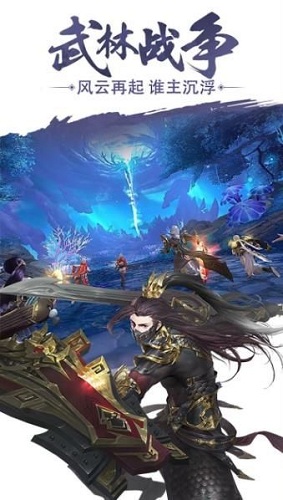 武林战争手机版