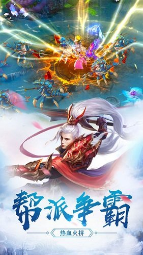 武林战争手机版图4