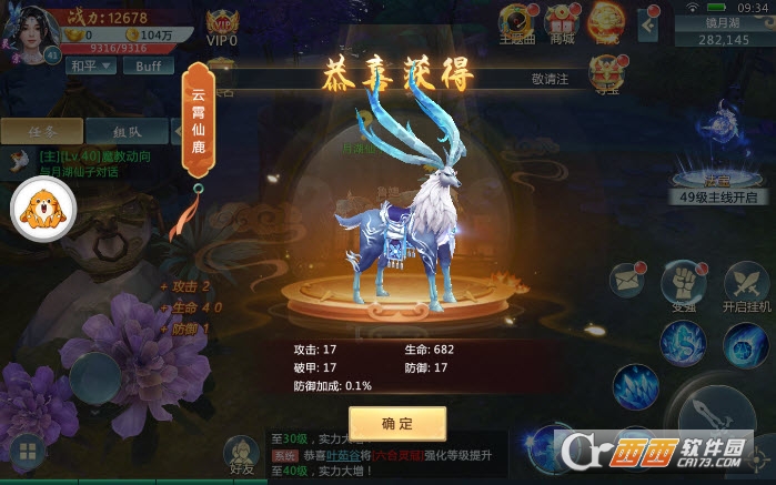 剑侠山庄手游图4