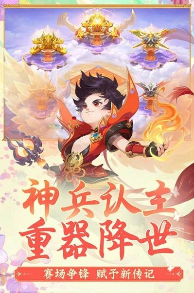 梦幻西游官方版正版图2