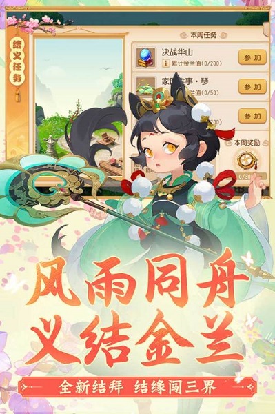 梦幻西游官方版正版图3