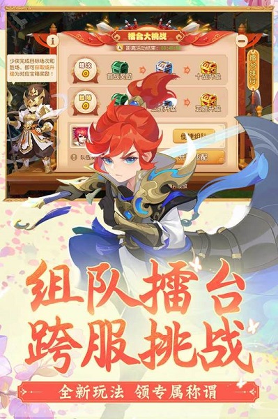 梦幻西游官方版正版图4