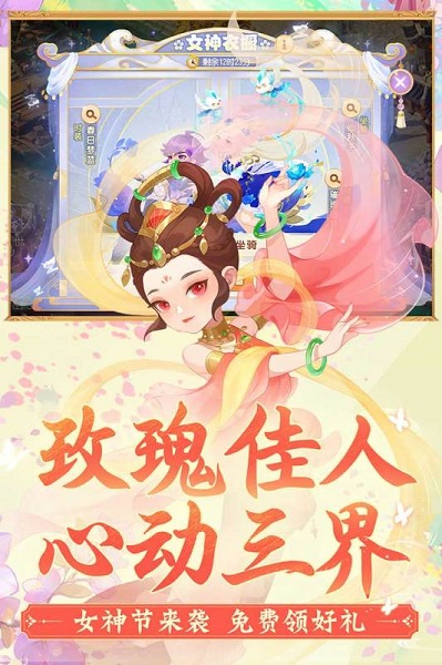 梦幻西游官方版正版图5