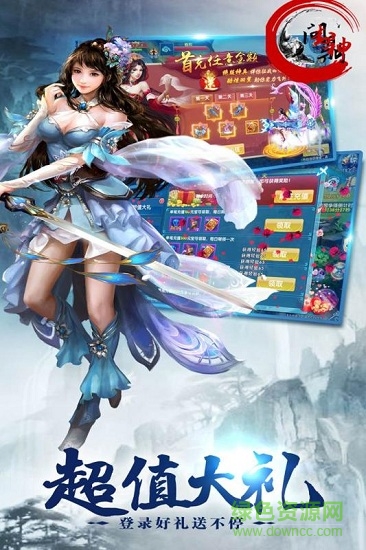 问鼎封神小米手游图3