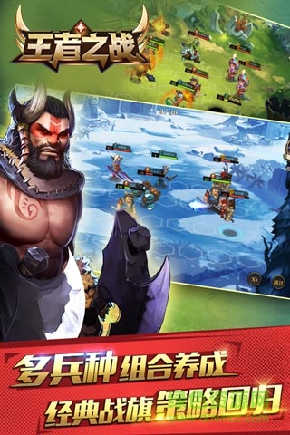 王者之战手游uc版