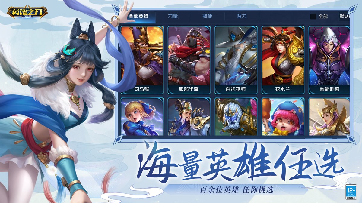 英魂之刃战略版九游版图1
