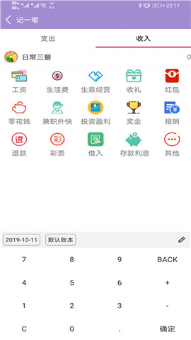 轻享记app截图3