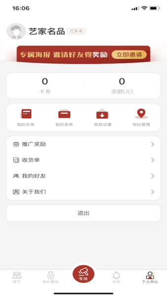 艺家名品图1