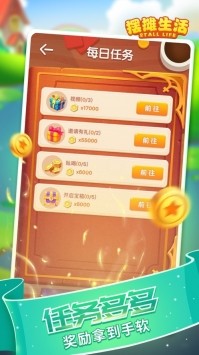 摆摊生活官方最新版图3