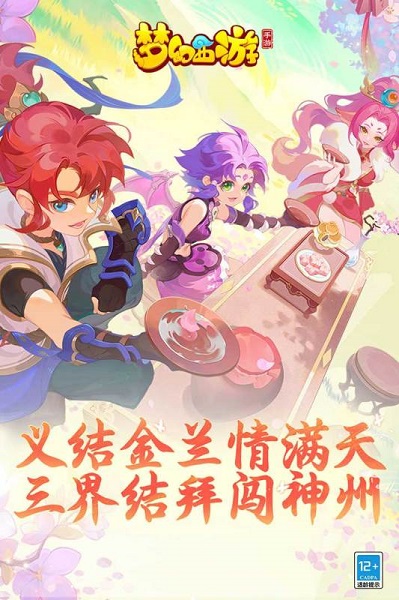 梦幻西游安峰版