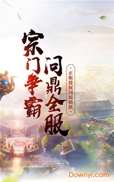 寒江孤影2手游官方版图3