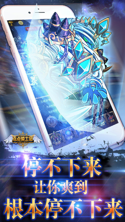 点点骑士团图2