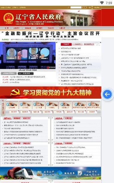 辽事通app下载官方版最新版图2