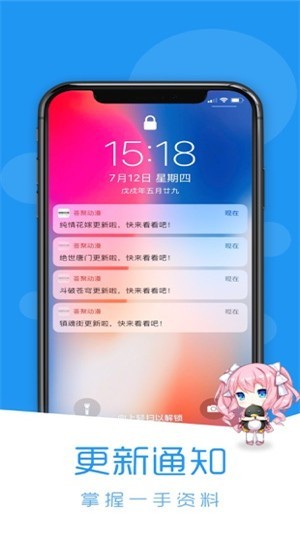 当鸟动漫app图1