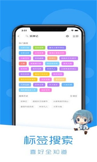 当鸟动漫app图2