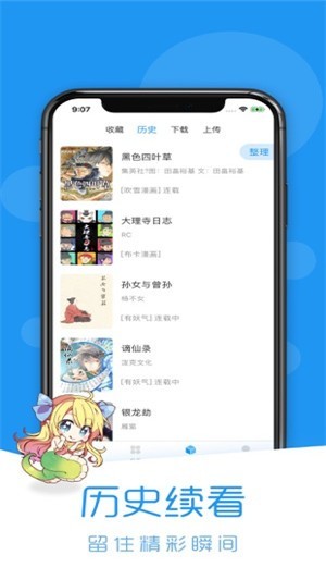 当鸟动漫app图3