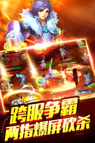 神武天子图2