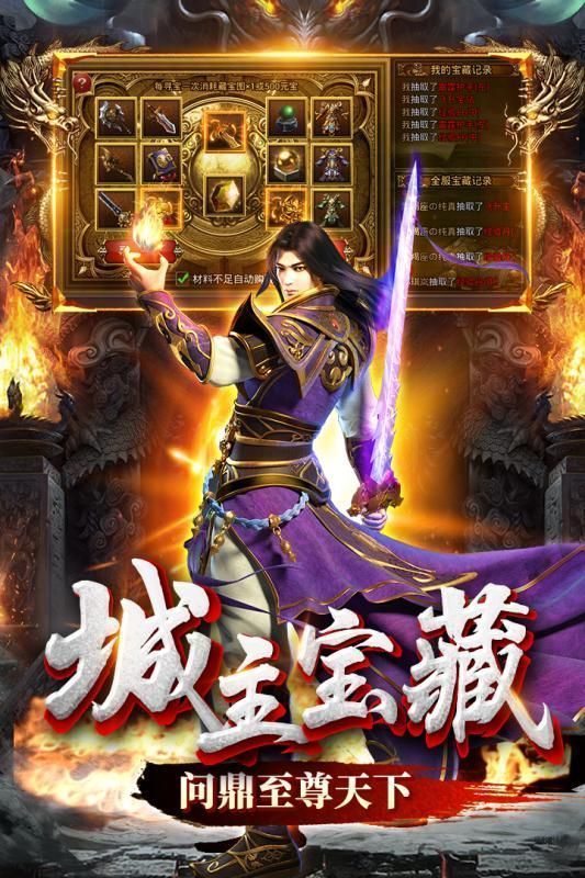 神域浩劫官网版图3