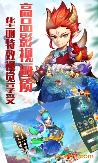 梦回仙游多酷版