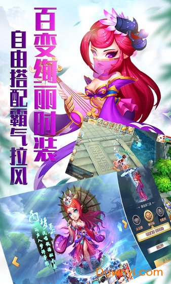 梦回仙游多酷版图5