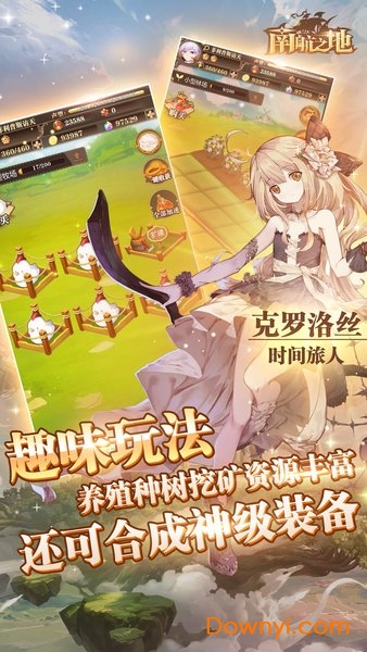 南航之地bt版图2