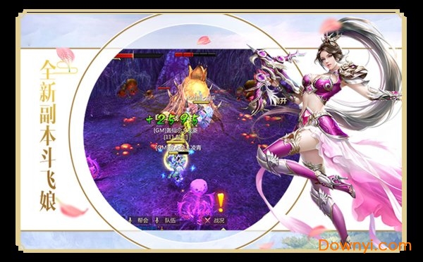 御剑连城手游