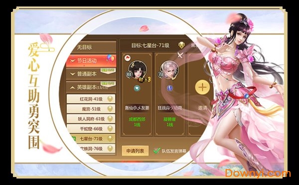 御剑连城手游图2