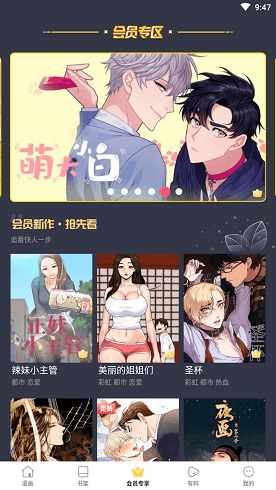 嘛哩嘛哩动漫图2