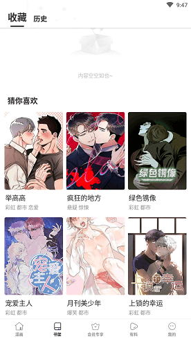 嘛哩嘛哩动漫图3