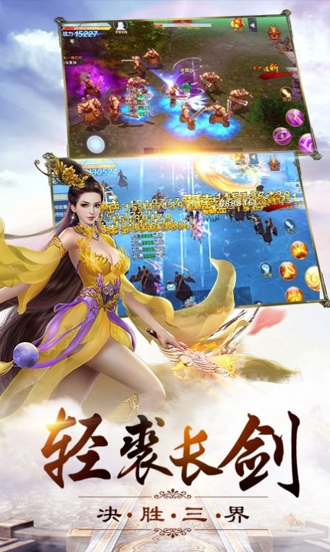 牧云三界游戏官方版图3