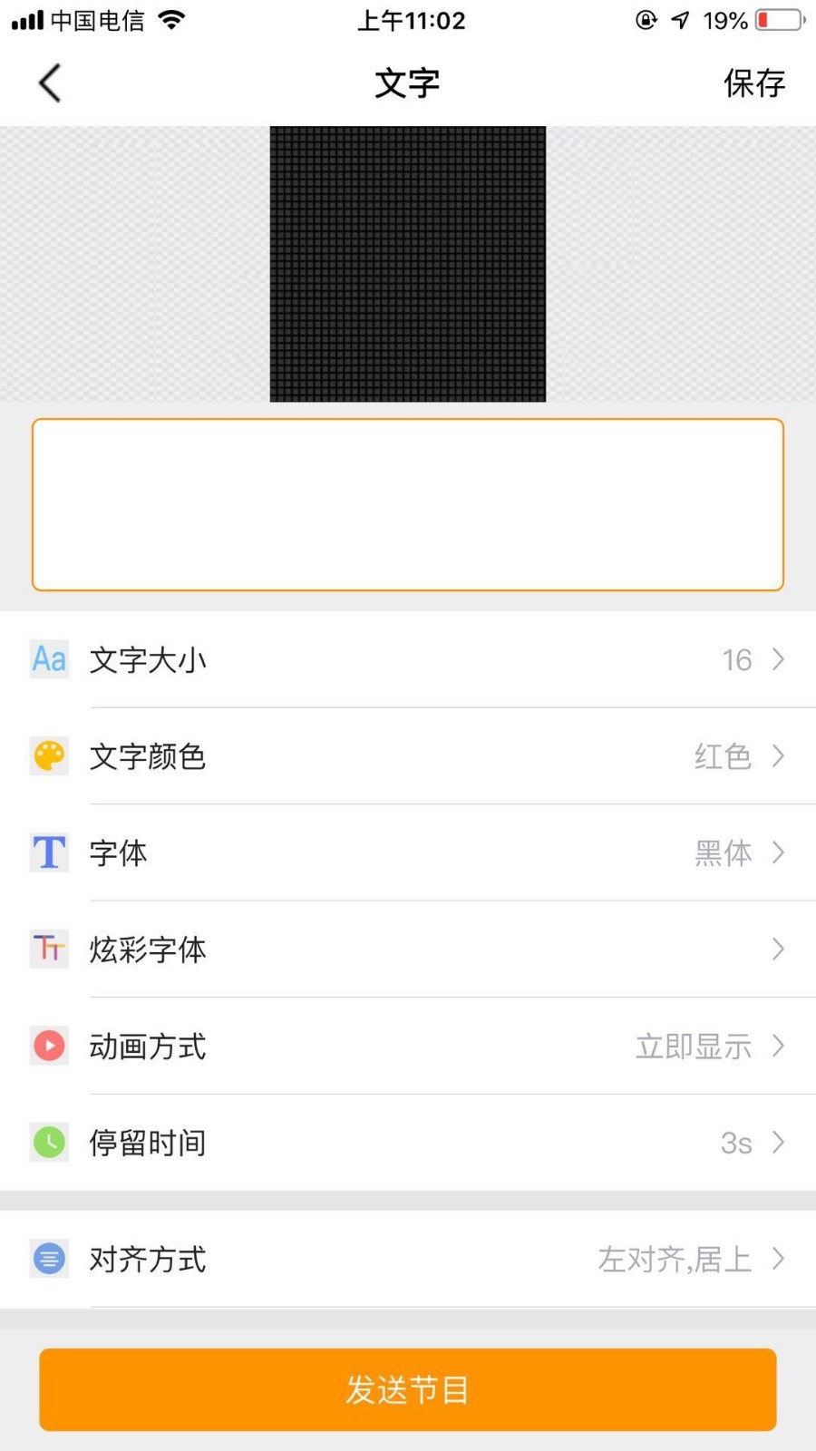 led空间app图4