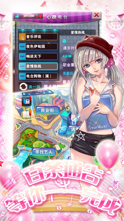 大主宰主播上位记官方版