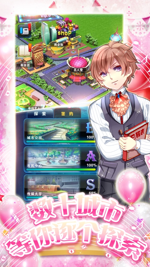大主宰主播上位记官方版图2