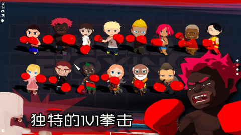 爆头拳击无限金币图3