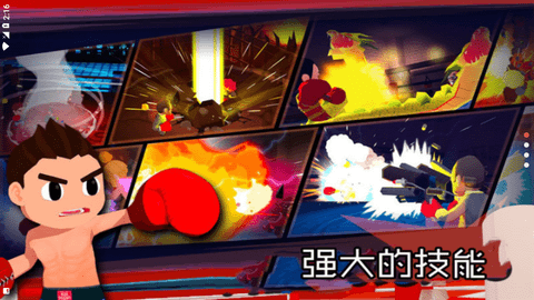 爆头拳击无限金币图4