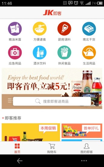 即客送图1
