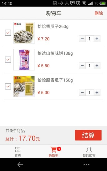 即客送图2