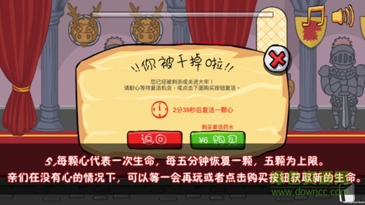 我要当国王无限生命版图3