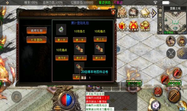 笑傲冰火之刃图3