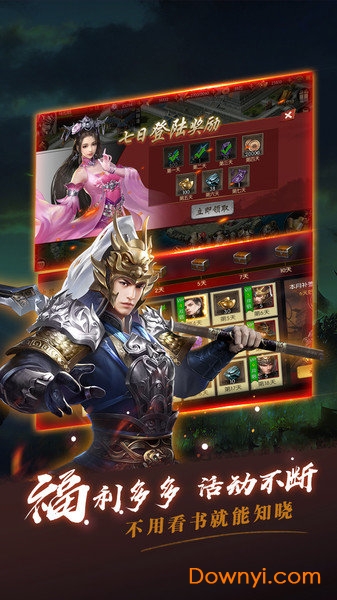 指尖无双内购破解版图2