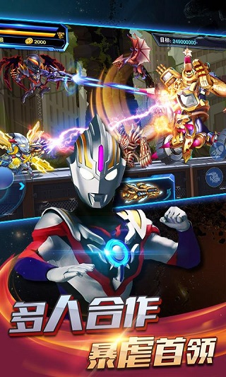 热血奥特曼最新版图4