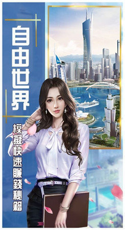 帮她恢复职业生涯安卓版图1