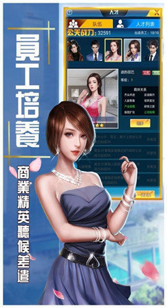 帮她恢复职业生涯安卓版图3