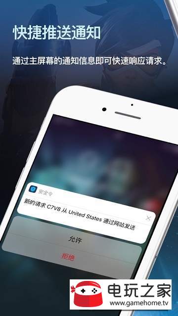 暴雪安全令图5