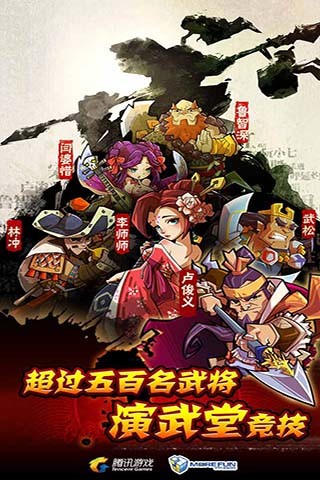 水浒乱斗小七版图2