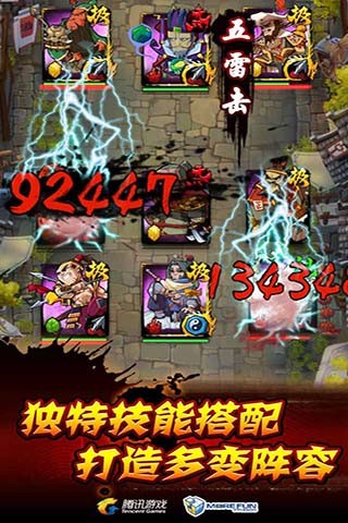 水浒乱斗小七版图4