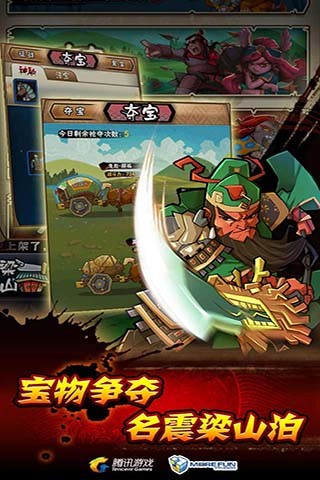 水浒乱斗小七版图5