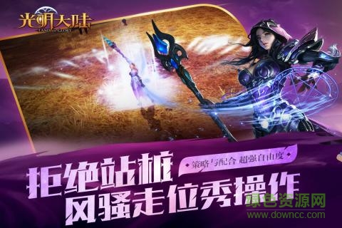 光明大陆手游公益服图2