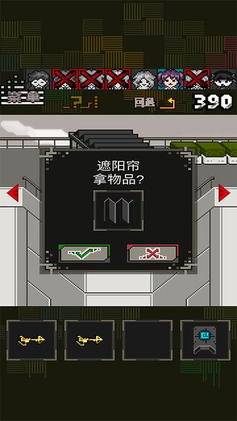 酸这下糟糕了手机版图1