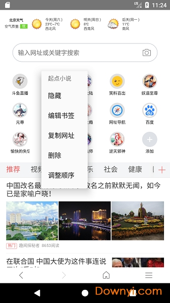 阅站漫画app最新版图1